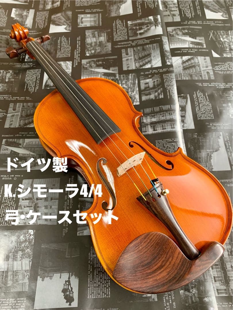 バイオリン2018年ドイツ製　K.シモーラ No.100杉藤弓マルカートケース
