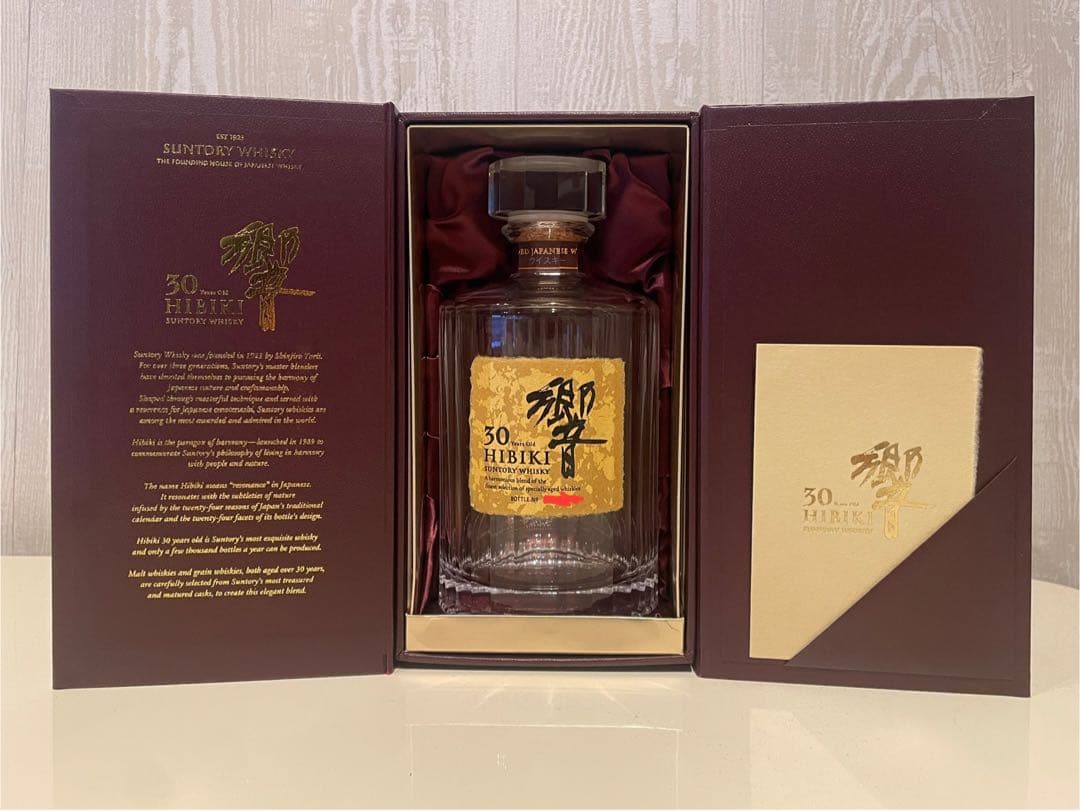 [響 30年] 空瓶 ウイスキー 専用ボックス 白箱 付き