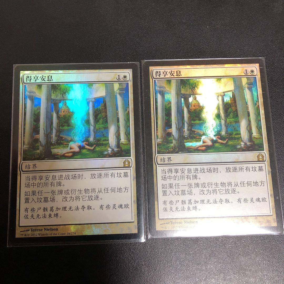 安らかなる眠り foil 中国語 2枚セット mtg 初版 RAV