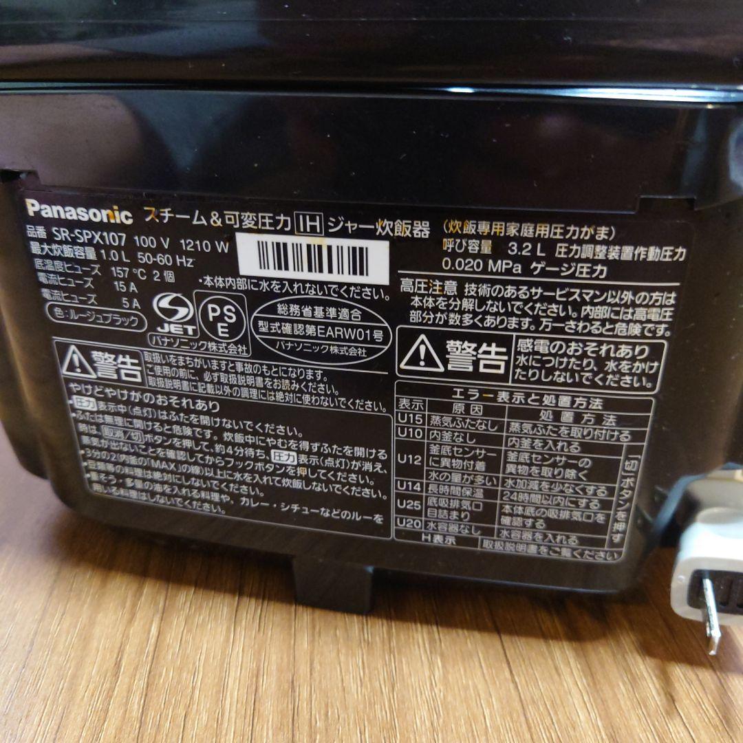 Panasonic SR-SPX107 IH炊飯器