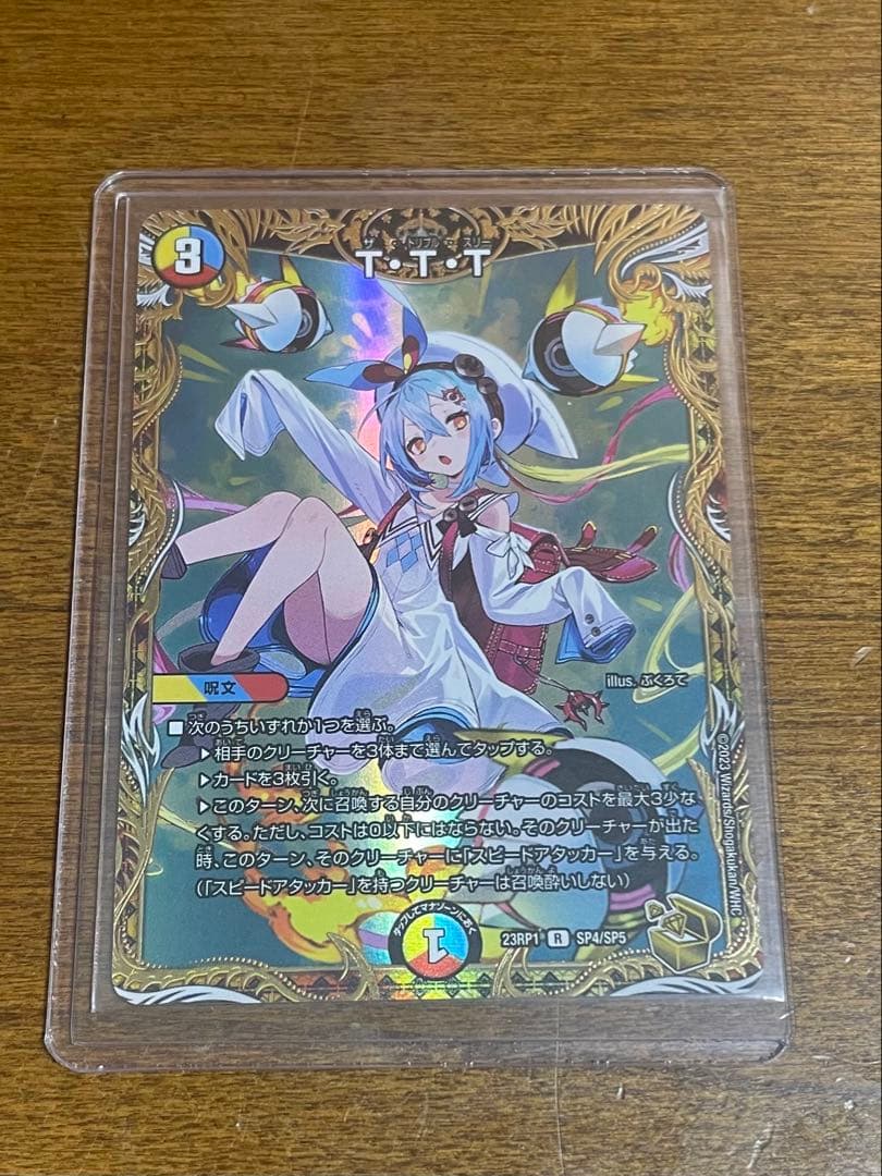 T・T・T 金トレジャー