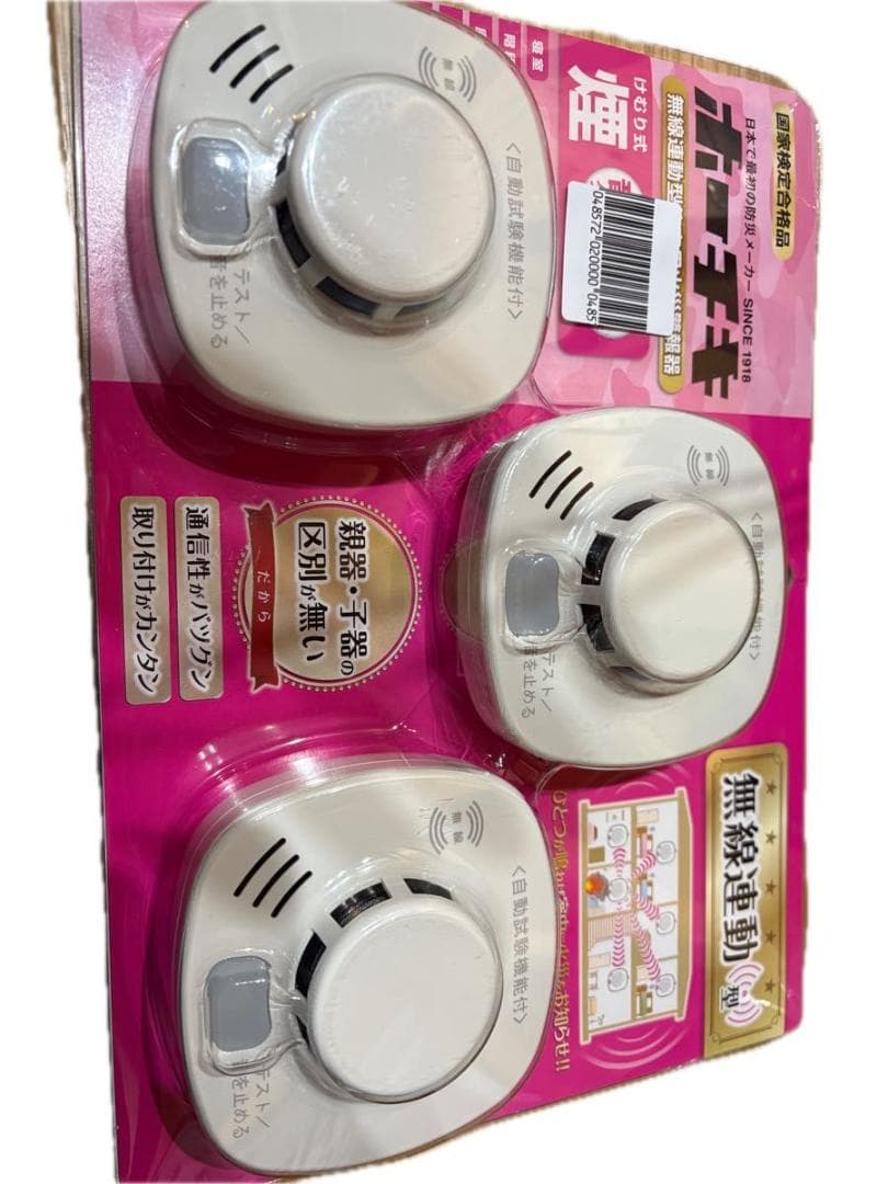 ホーチキ 火災警報器 ホワイトアイボリー 煙式 3個入