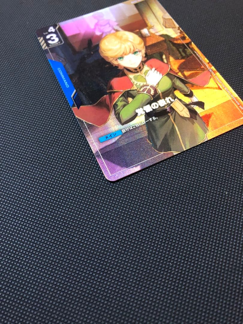 ガンダムカードゲーム 覚悟の表れ U+ パラレル β ベータ版