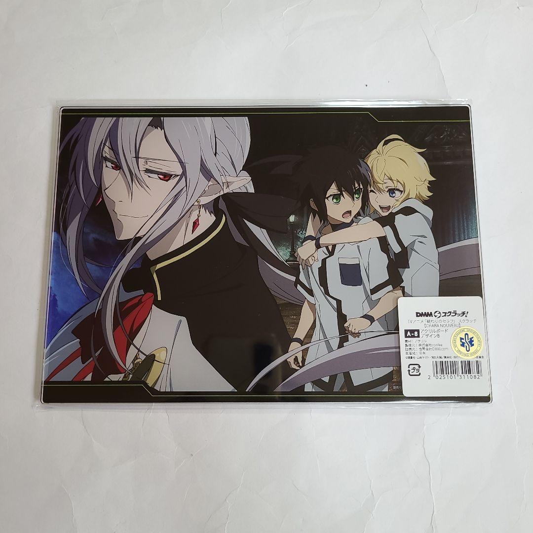 終わりのセラフ スクラッチ DMMスクラッチ