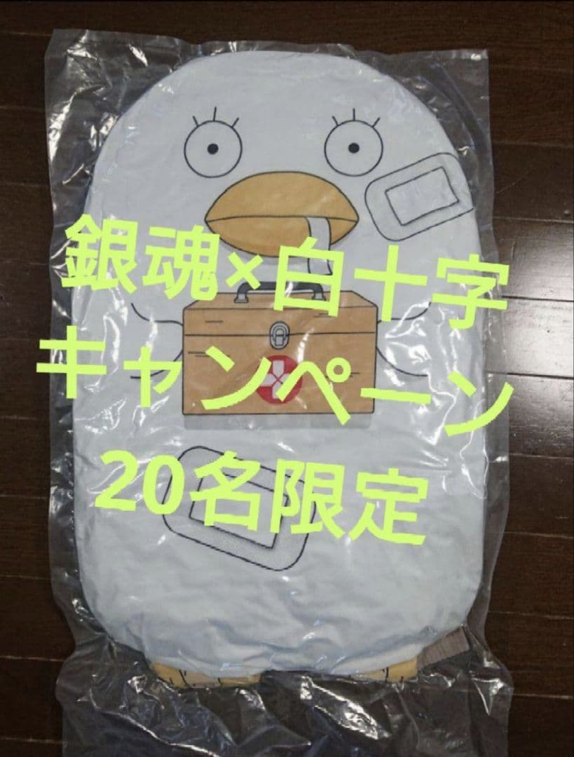 銀魂　キズ処置エリザベスリュック　レア