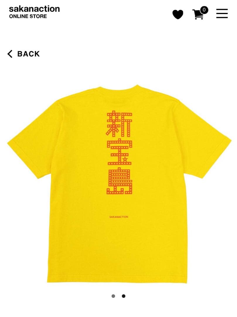 サカナクション 新宝島 Tシャツ【未開封】