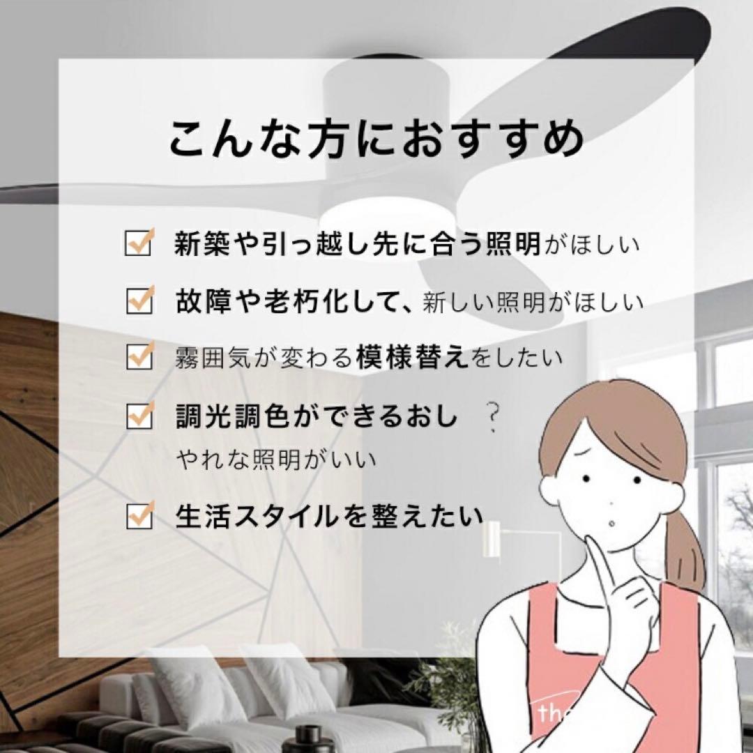 LED シーリングファン DCモーター 10〜14畳