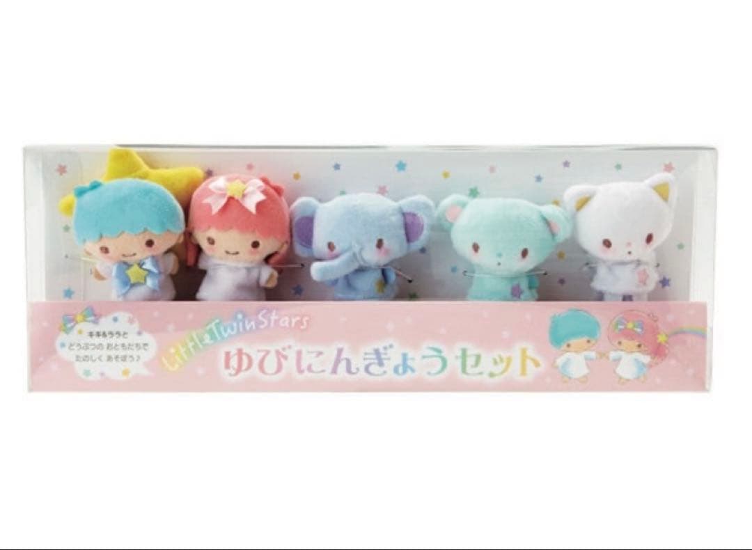 キキララ　リトルツインスターズ　にじシリーズ　アニマル　指人形セット