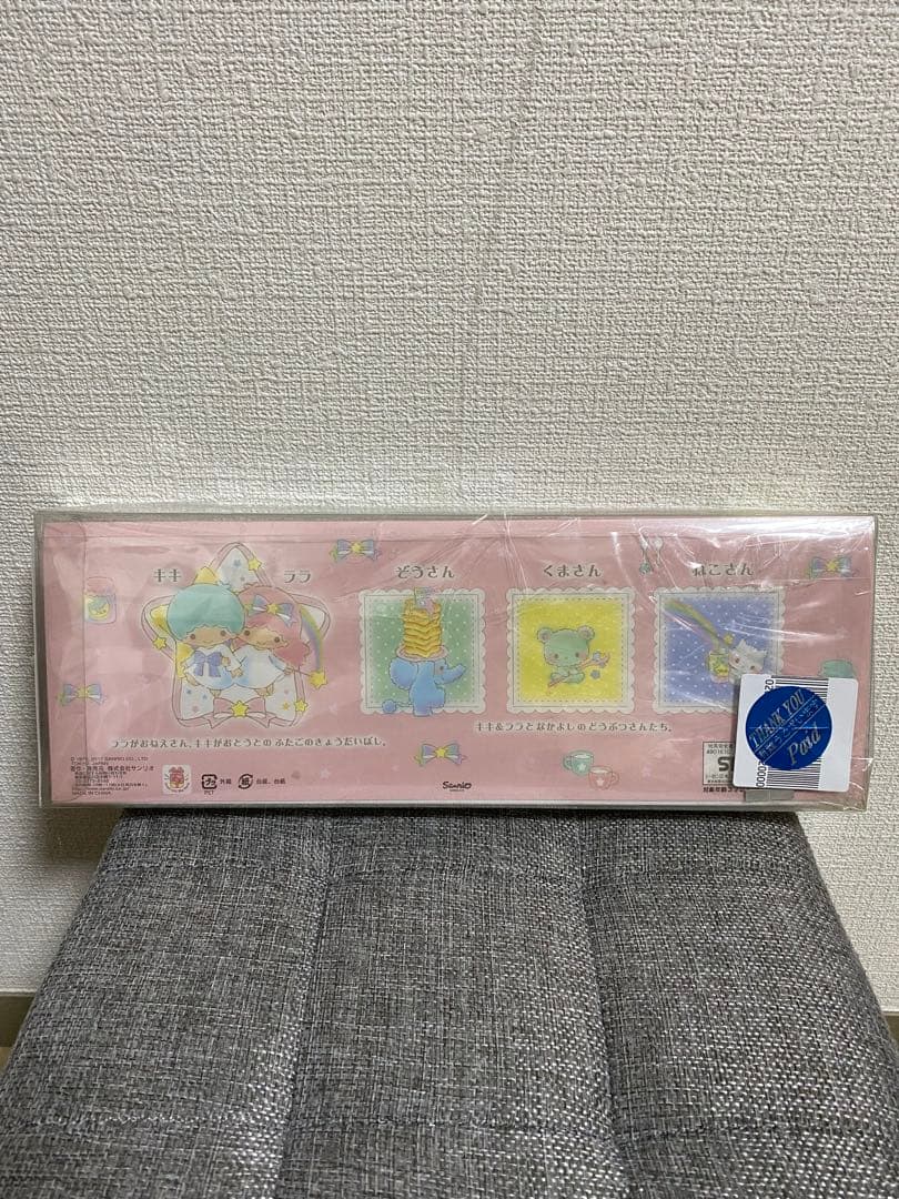 キキララ　リトルツインスターズ　にじシリーズ　アニマル　指人形セット