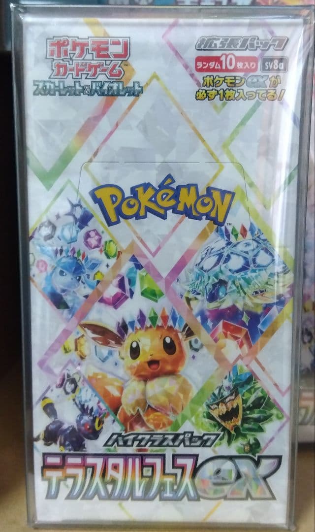 テラスタルフェス　未開封BOX　一箱　東京ファミマ産　シュリンクなし　1年前購入