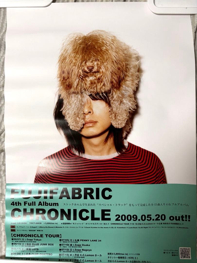 フジファブリック『CHRONICLE』ポスター
