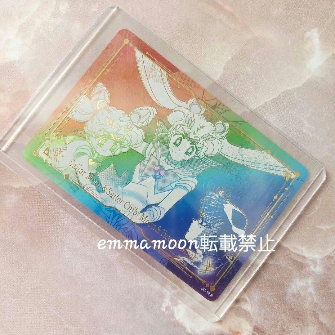 セーラームーン ジミーチュウ JIMMY CHOO トレーディングカード レア