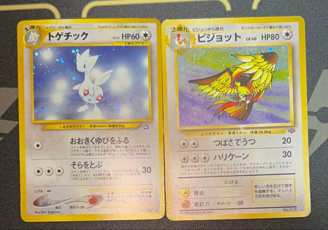 【準美品】旧裏キラカード 15枚まとめ売り