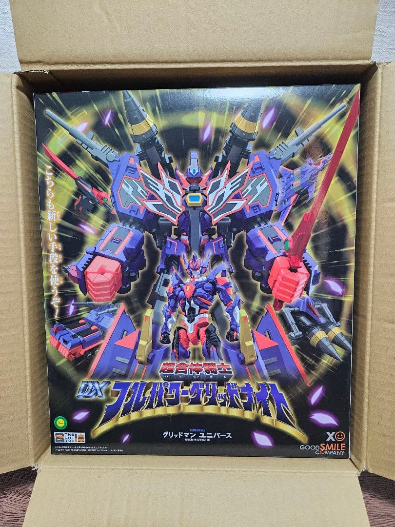 THE合体シリーズ　グリッドマンユニバースセット