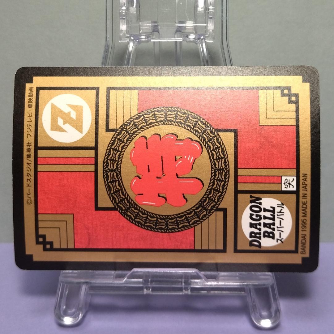 No.500 ドラゴンボール カードダス 初期 スーパーバトル 1995年 悟飯