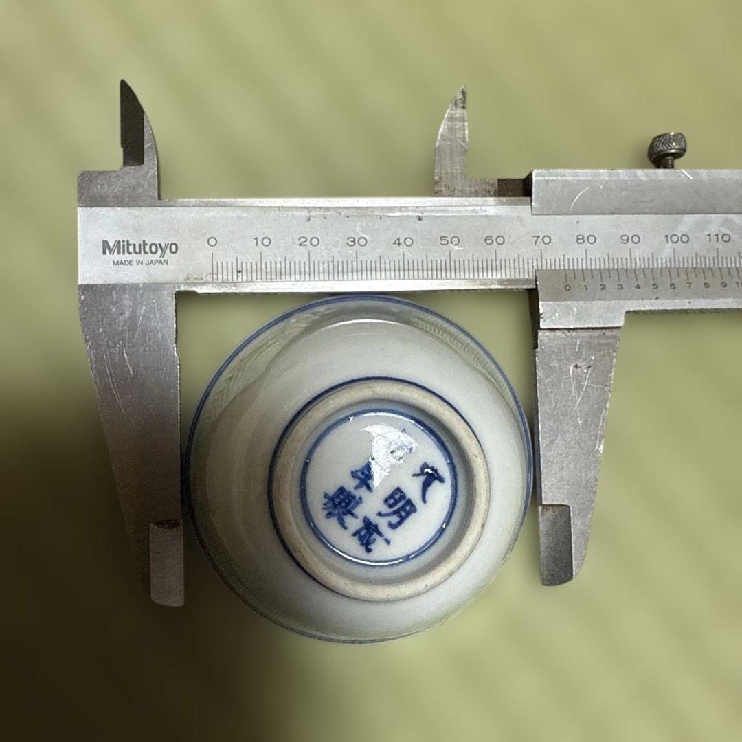 中国古玩 白磁杯 在銘 大明成化年製 茶道具 茶碗