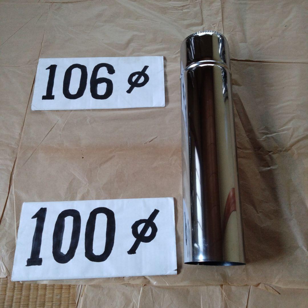 shinsko煙突セット