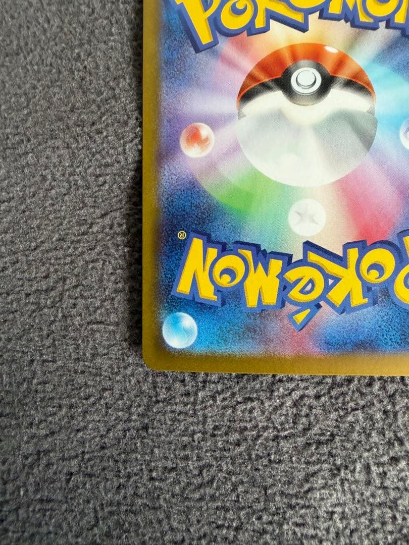 ポケモンカードゲーム☆インフェルノX メガリザードンex SAR 美品