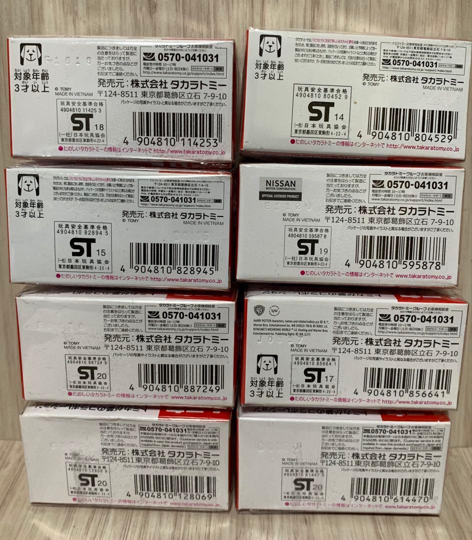 Dream TOMICA ドリーム トミカ 映画 8点セット