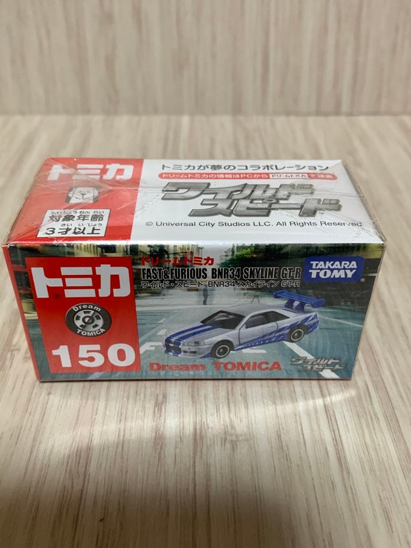 Dream TOMICA ドリーム トミカ 映画 8点セット