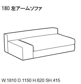 arflex アルフレックス GALE ガーレ カウチソファ【2個口 2/2】