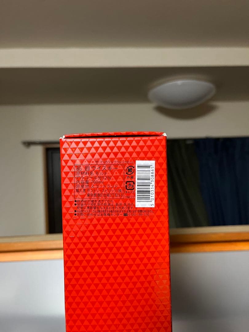 マッカラン　クラシックカット2019 箱付き未開封