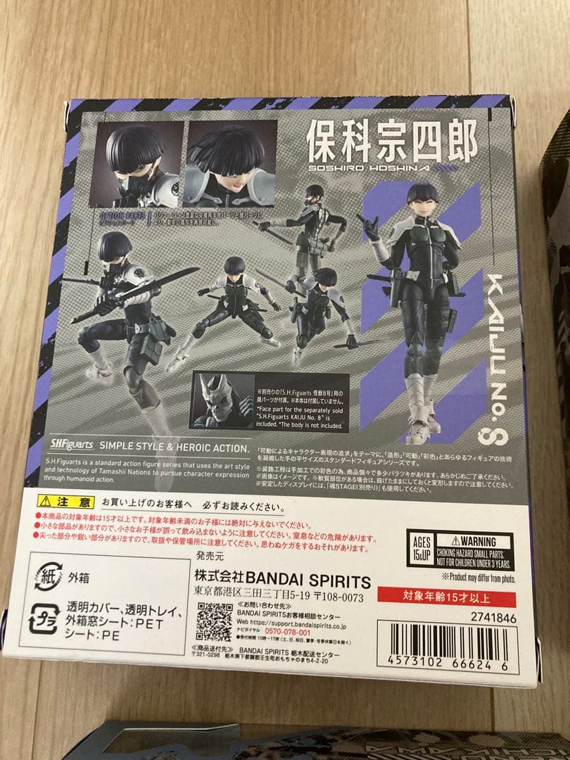 【新品未開封】 S.H.Figuarts 怪獣8号 5体 セット（送料無料）