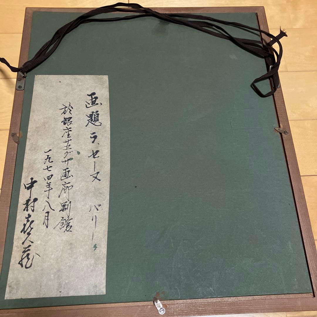 油彩画　風景画 『画題ラ・セーヌ』金色木製フレーム付き