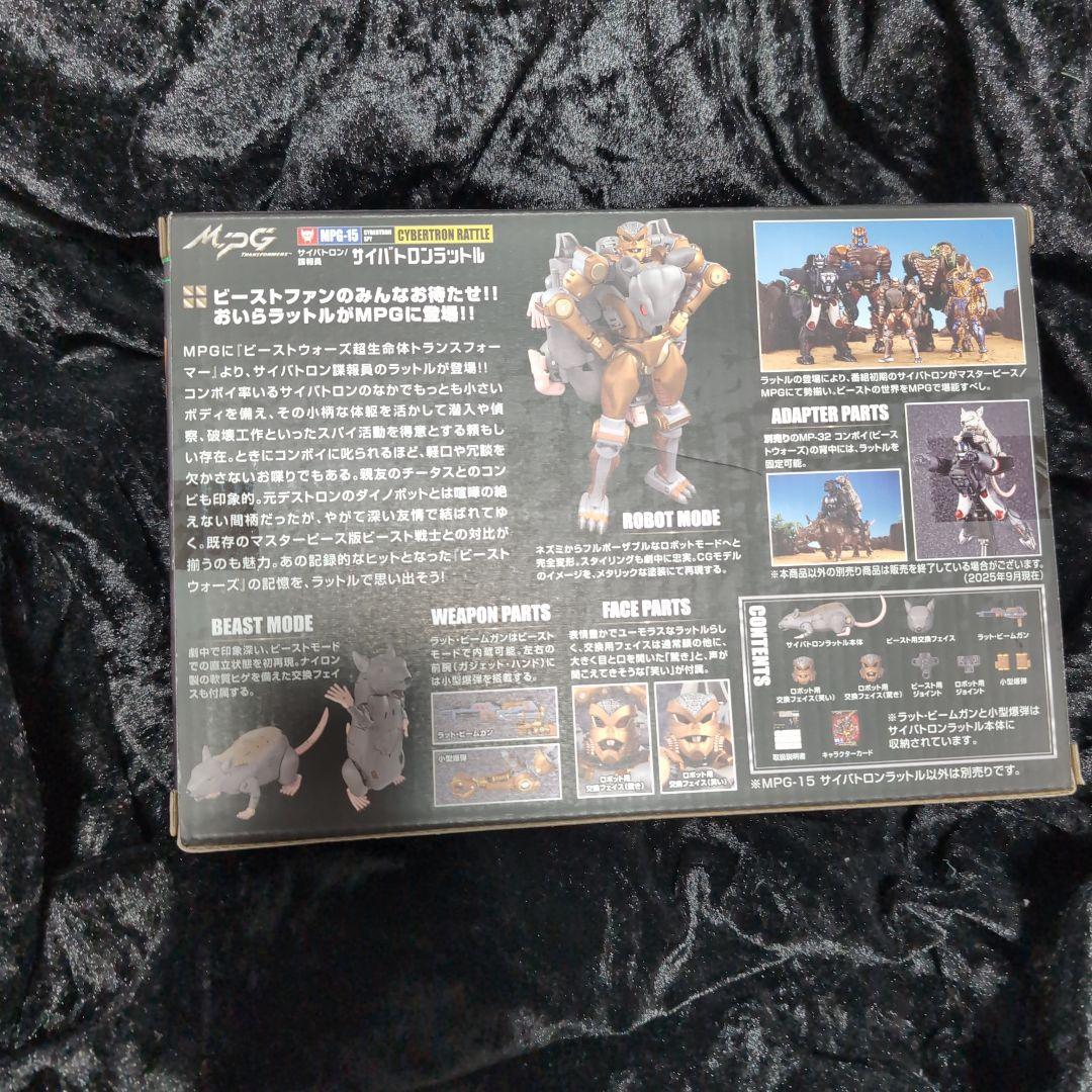 トランスフォーマー MPG 15 サイバトロン　ラットル