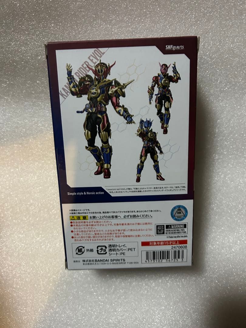 S.H.フィギュアーツ 仮面ライダービルド エボル フェーズ1.2.3.