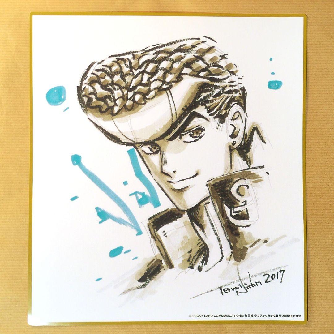 ジョジョの奇妙な冒険　東方仗助