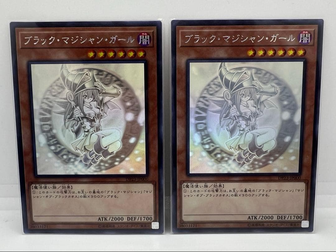遊戯王 OCG ブラックマジシャンガール ホログラフィック 2枚セット