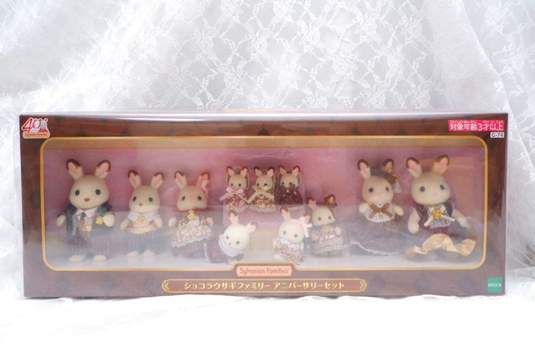 【新品•未使用】シルバニアファミリー⭐️まとめ売り⭐️