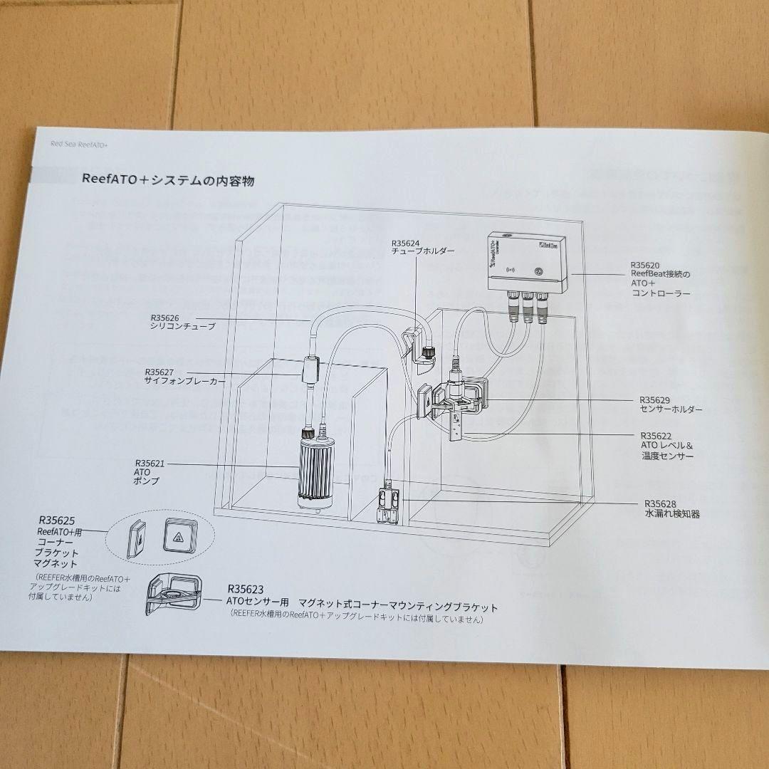 RedSea　Reef ATO +　Reef Can 18L　レッドシー