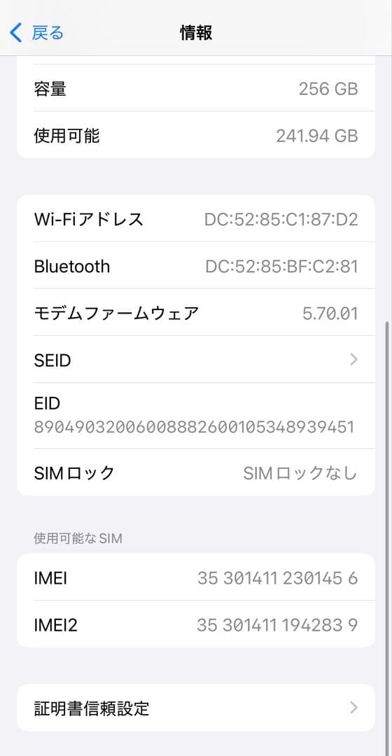 iPhone12mini 256GBホワイト　バッテリー71%