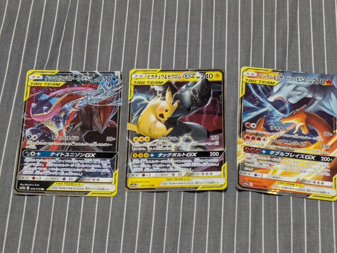 ポケモンカード TAG TEAM 3枚セット