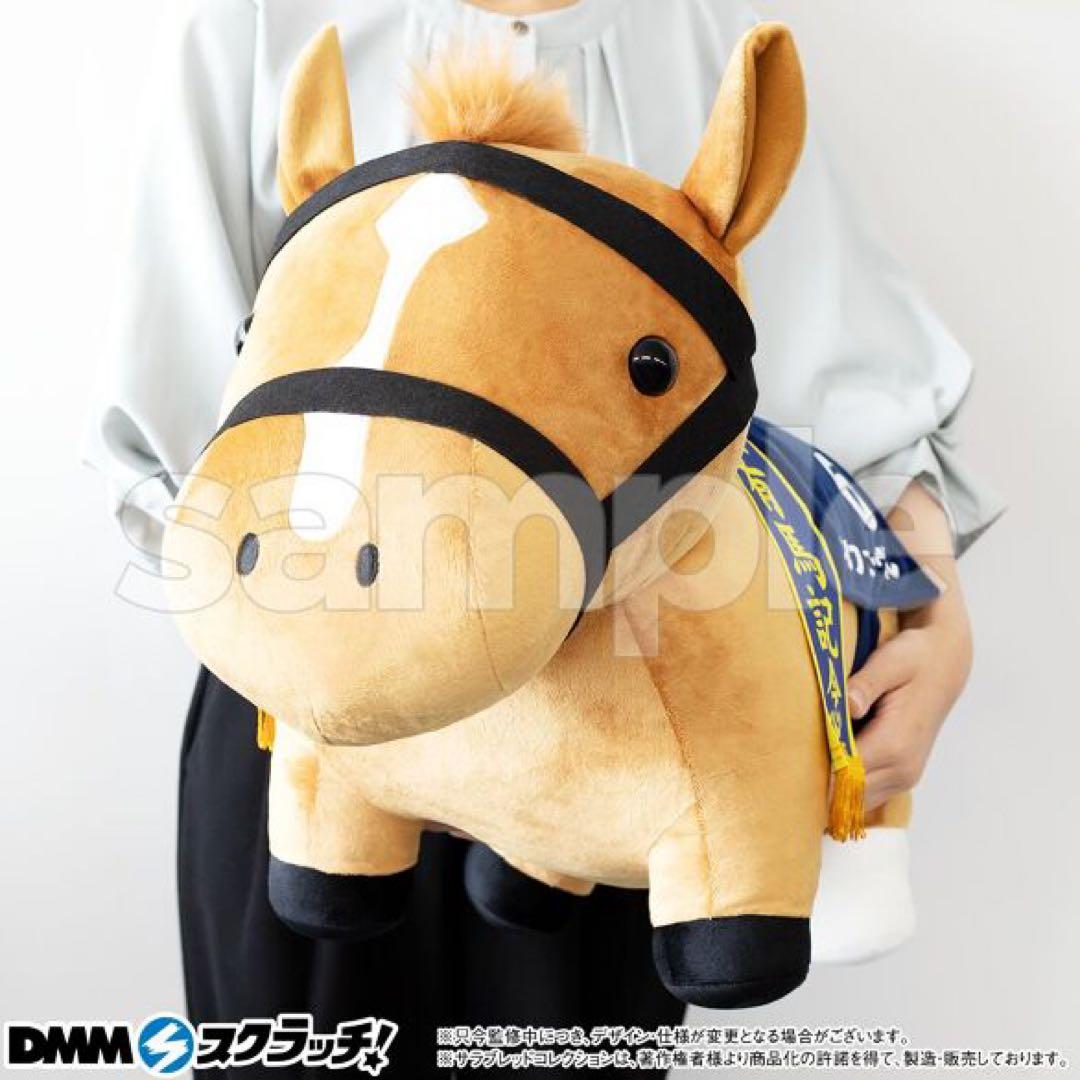 DMMスクラッチ サラブレッドコレクションA賞超BIGぬいぐるみ オルフェーヴル