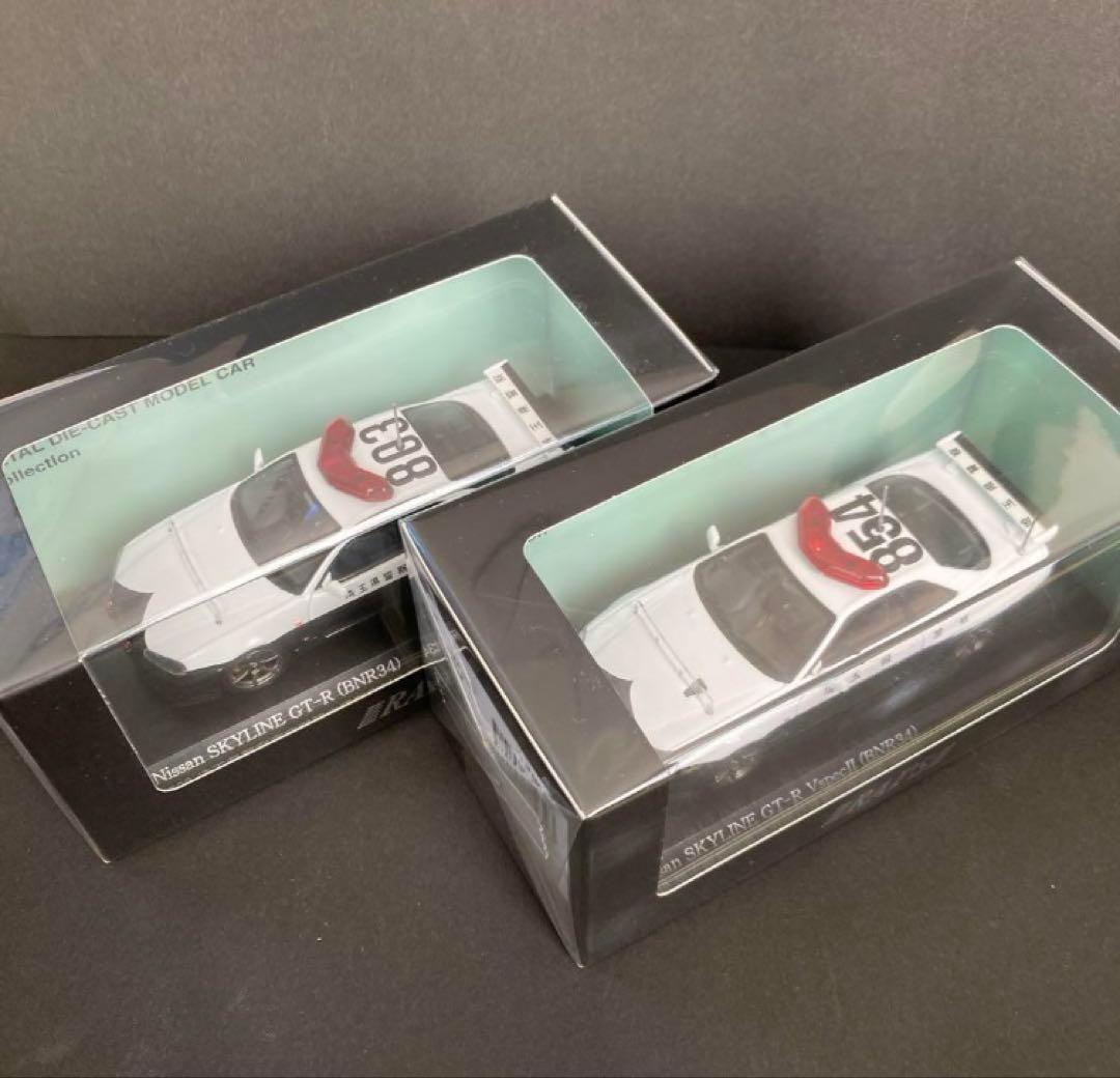 スカイラインGTR （BNR34）埼玉県響高速隊パトカー 2台セット