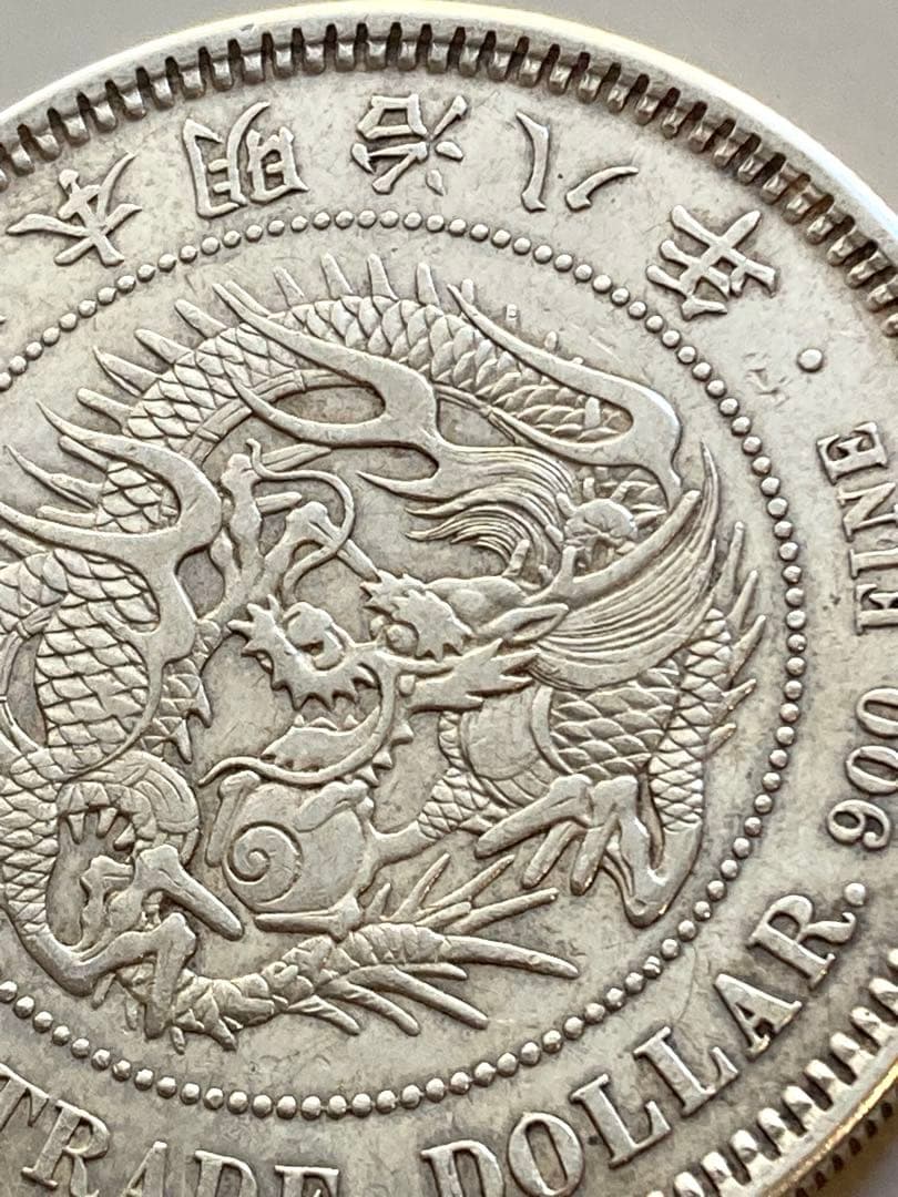 貿易銀　明治8年　菊紋・龍　　　約38.79㎜　約27.13g