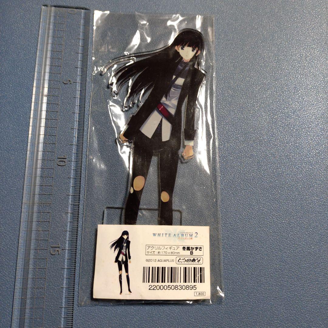 アクリルフィギュア　冬馬かずさ　ホワイトアルバム2　Leaf　アクアプラス