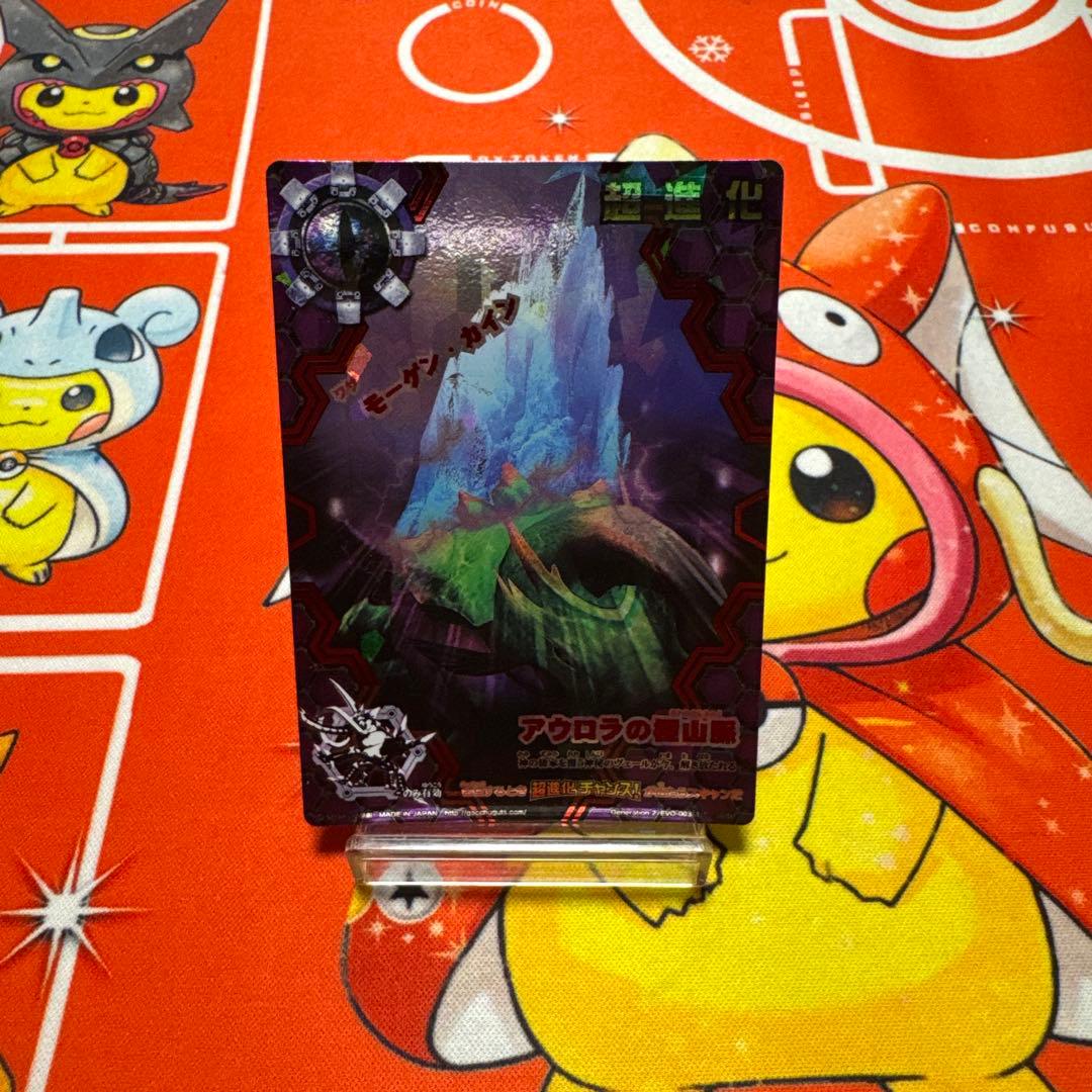 ムシキングバトル 合虫ガッツ アウロラの極山脈