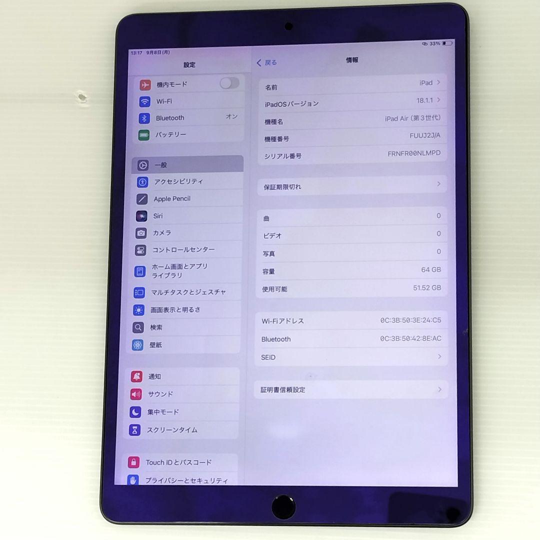 iPad Air 第3世代 10.5インチ 本体 64GB グレー 動作確認済