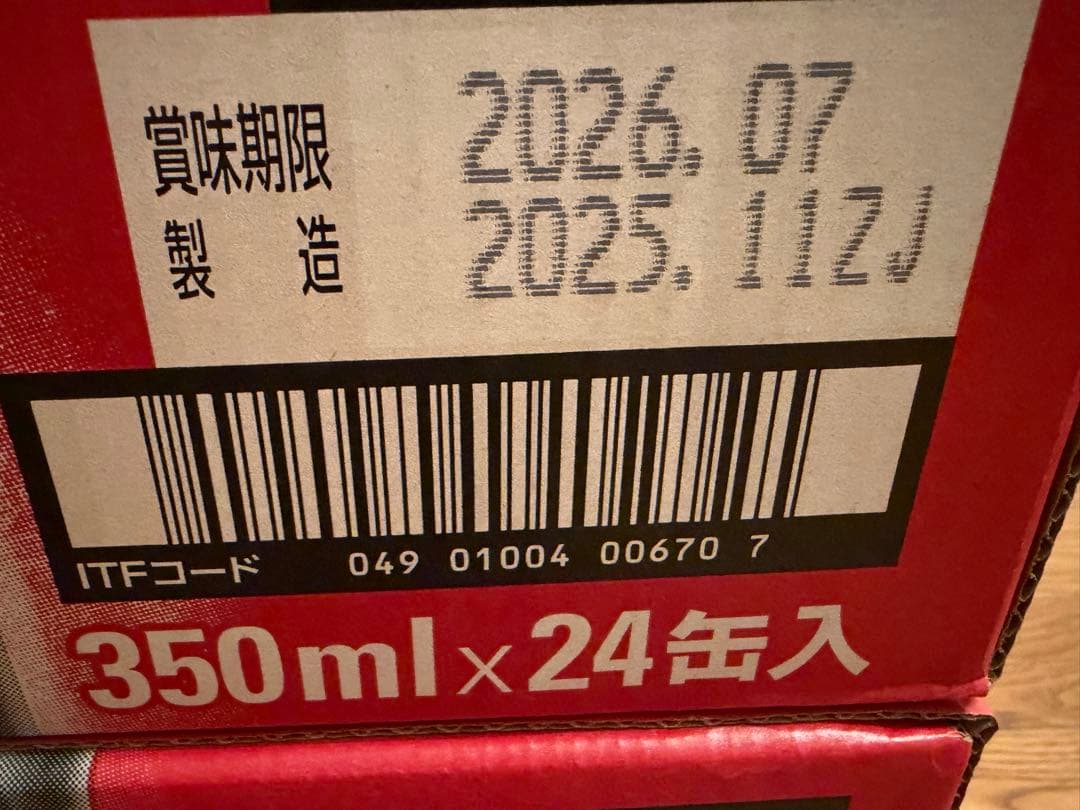 最終売り切り。スーパードライ 350ml×24缶と500ml×24缶