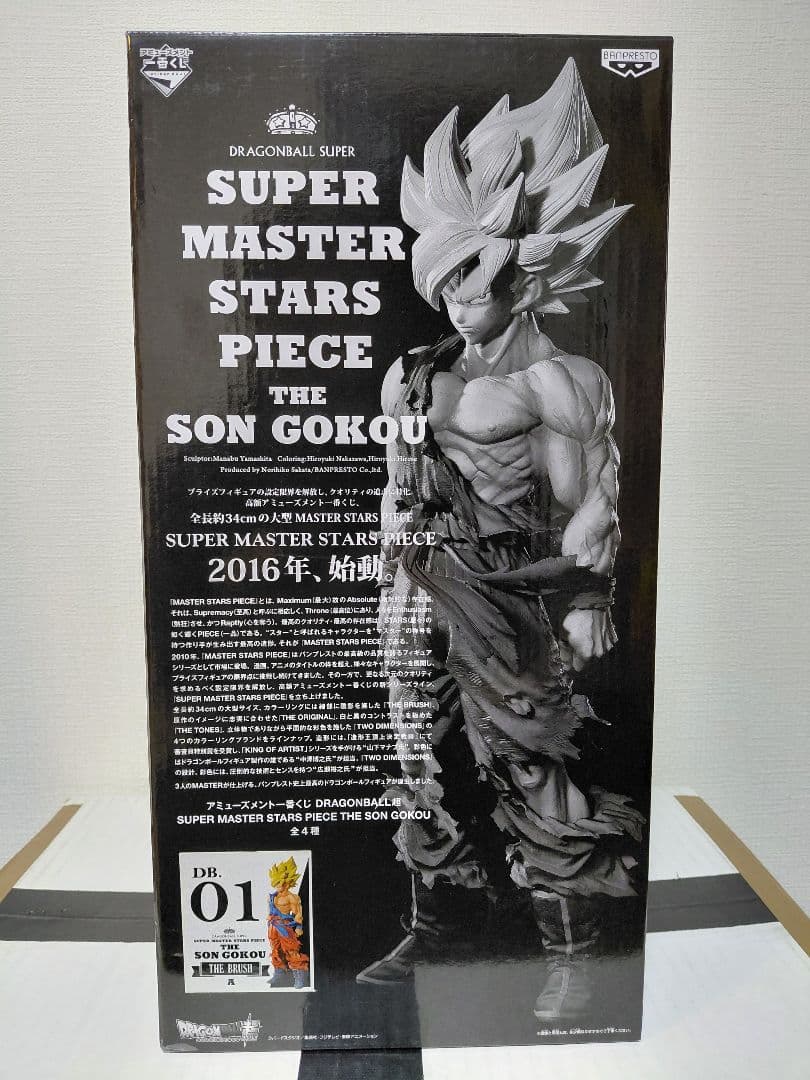 ドラゴンボール　フィギュア　smsp a賞 悟空　01