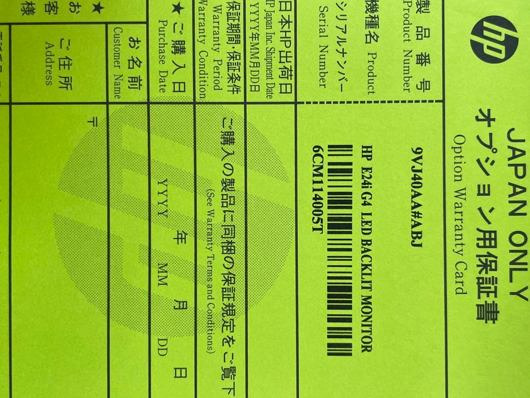 未使用品　HP エイチピー E24i G4 24インチWUXGA IPSモニター