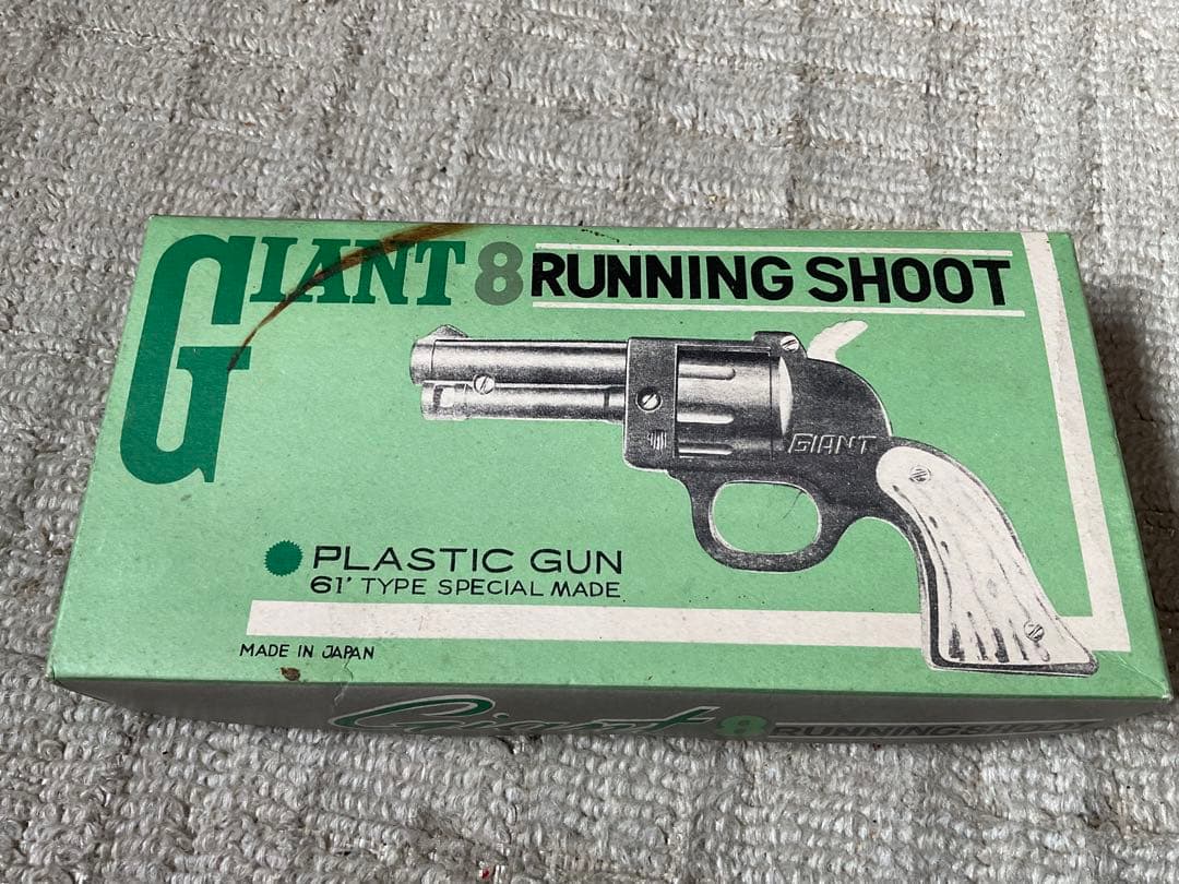 昭和の玩具／GIANT・8。RUNNING SHOOT。PLASTIC GUN。