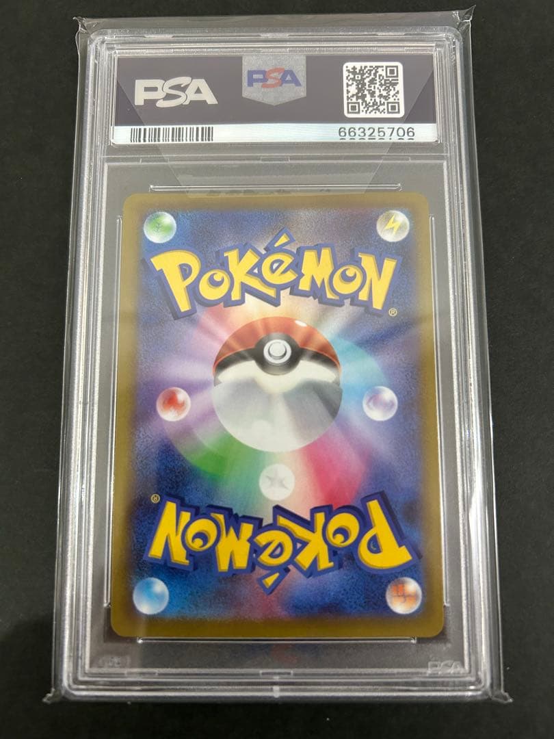 【PSA10】スピアーV SA SR PSA10 069/067