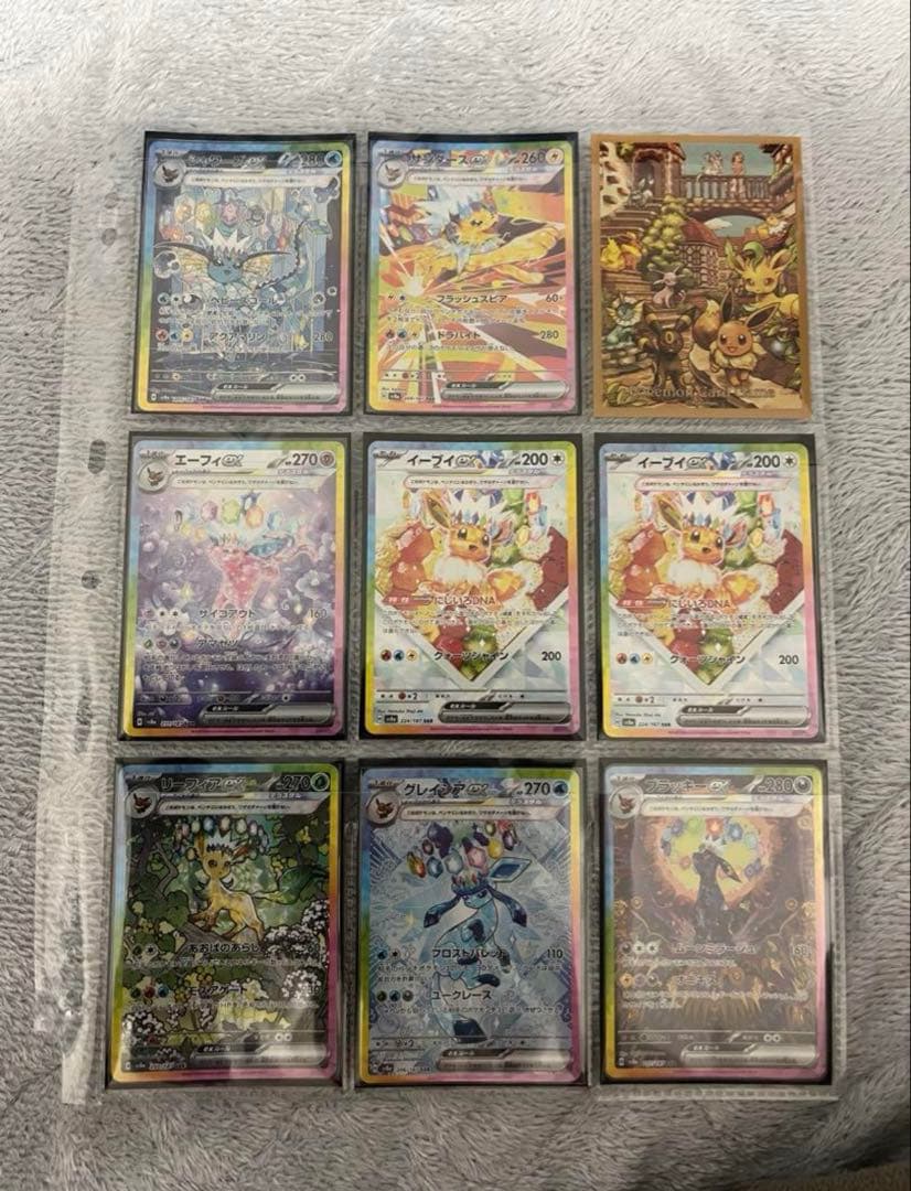 ポケモンカード　ブイズsarまとめ売りセット　ブラッキーsar