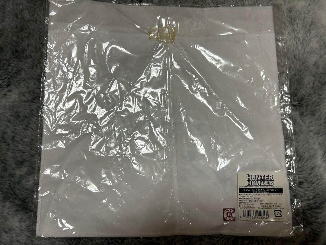 公*o様 【公式】ヒソカハンドタオル/コミックマーケット83 日本テレビ企業ブー