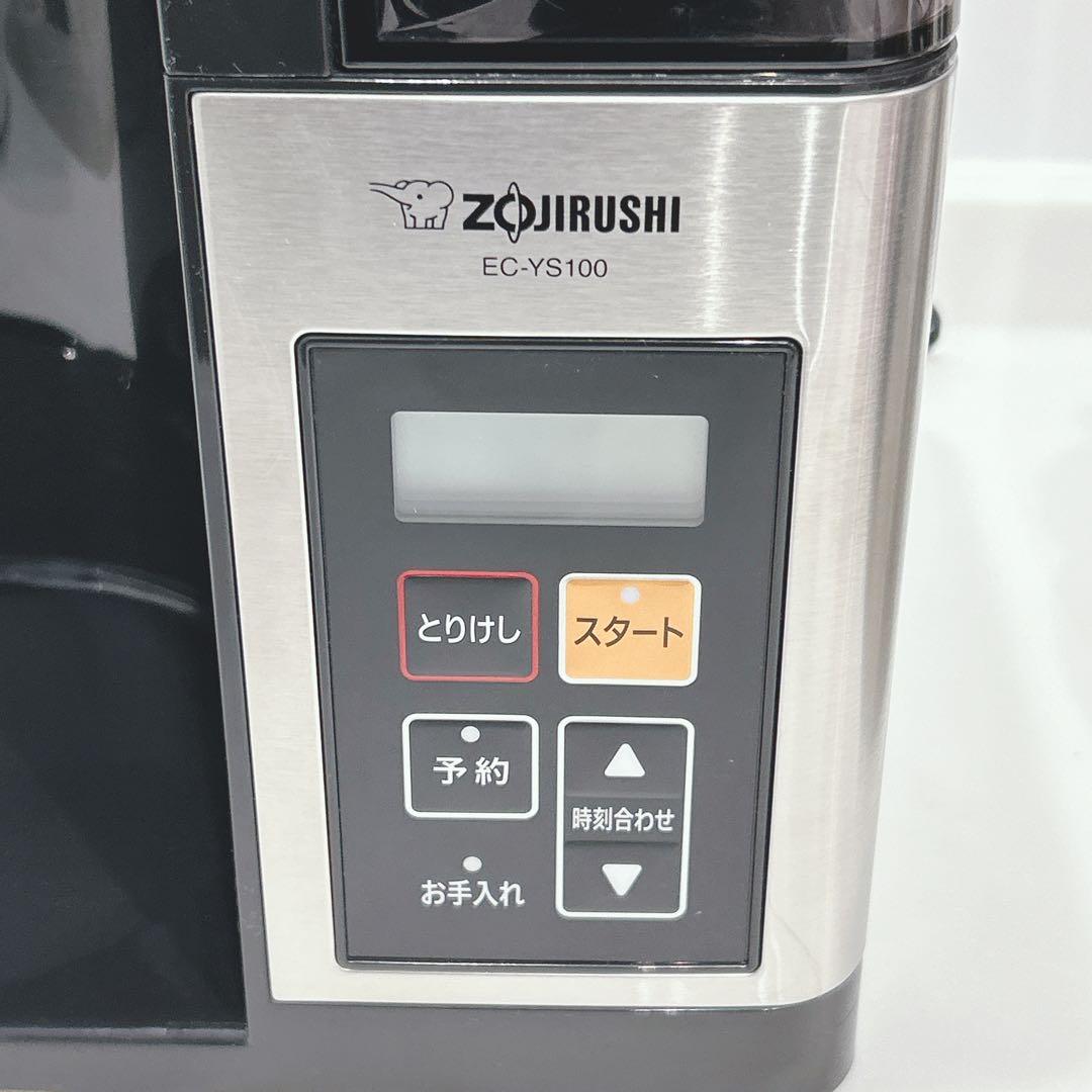 【新品同様】象印 コーヒーメーカー 珈琲通 EC-YS100-XB 2022年製